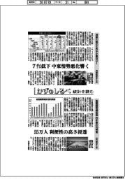 かずのしるべ　統計を読む／神奈川県の６月中小景況ＤＩ・岩国錦帯橋空港 昨年度の利用者