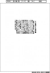 寺岡精工　レジ案内に人気声優