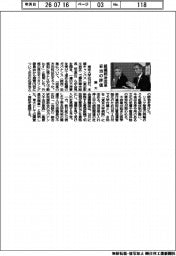 東大、組織統治改革妥当の評価