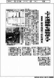国総研、上下水道稼働も建物使えず　能登地震で状況調査
