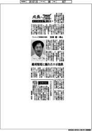 成長への翼　航空機産業2026（７）ファナック常務執行役員・安部健一郎氏