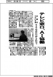 りそなＨＤ、テレビ窓口でＡＩ協働　２行が運用　手続き１５分に半減