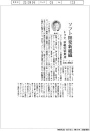 トヨタ、ソフト開発組織を新設　ウーブン社長に隈部肇氏