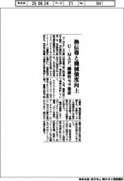 Ｕ－ＭＡＰ、熱伝導と機械強度を向上する繊維状セラ量産