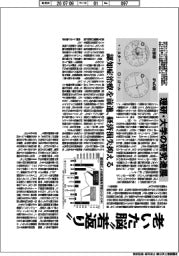 老いた脳"若返り"　理研・奈良先端大・島根大の研究進展