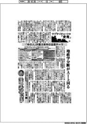 サプライチェーンの「変態」マテリアル編（４７）「中の人」が選ぶ来年の注目テーマ