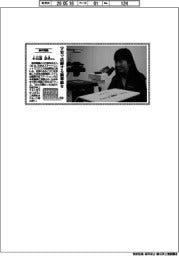 リケジョｎｅｏ（３５０）横河電機・小石原奈央（こいしはら・なお）さん