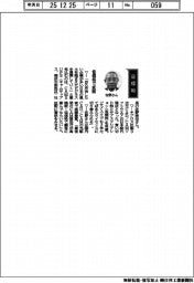 経営ひと言／ＣＡＭＳＵＰＳ・佐野泰治社長「低価格で拡販」