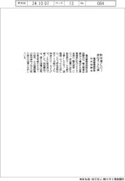 電気事業低炭素社会協議会、昨年度ＣＯ２排出４・９％減