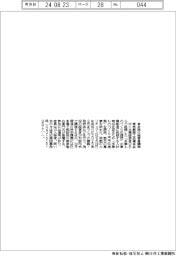 都連、多摩の経営者講演