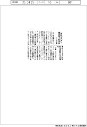 ユアサ商事、「強靭化大賞」で優秀賞3件受賞