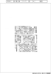 京都迎賓館、館内ツアー　開館２０周年記念