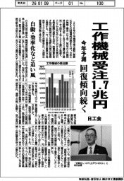 日工会今年予測、工作機械受注１.7兆円　回復傾向続く