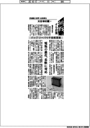 挑戦する企業／大日本印刷（９）バッテリーパウチ技術革新