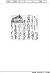 バイオ医薬品原薬製造ＥＰＣ　千代化、ＡＧＣから受注