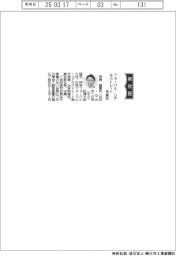 フォーバル・リアルストレート、社長に芳賀直樹氏