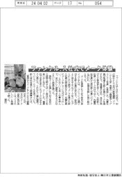 ファンケル、入社式でメーク体験