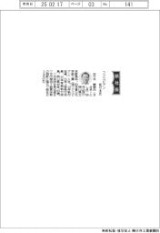 フジコピアン、社長に佐々木敏樹氏