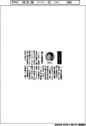 経営ひと言／信州大学・中村宗一郎学長「確かな帰属感を」
