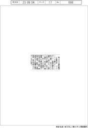 ＪＲ東、2052億円調達