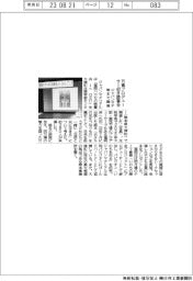 ジャパンマテ、万博プロデューサー招き読書会　熊本で開催
