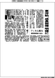 ニュース拡大鏡／東洋紡、成長回帰明確に　フィルム拡大　投資効果取り込む