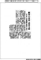 野村総研、顧客の変革・成果支援　全社戦略を策定・実行