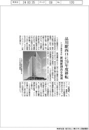 トヨタ東京本社、品川駅西口に29年度移転 新価値創出を加速