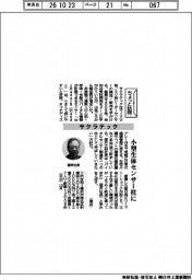 ちょっと訪問／サクラテック　小型生体センサー柱に