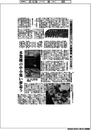 航空宇宙ビジネス・フロンティアへの挑戦(109)宇宙開発協同組合SOHLA 月面探査「まいど2号」