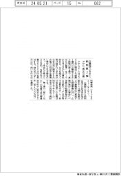 アサヒ、企業版ふるさと納税第2弾 食文化公募
