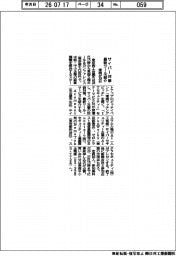 東商、サイバー対策最新ツール紹介　２８日