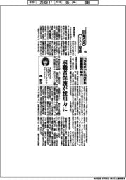 新時代のリスク対応（１５５）ハラスメントに対する措置義務の拡大