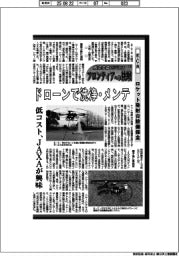 航空宇宙ビジネス・フロンティアへの挑戦（１００）Ｅ・Ｃ・Ｒ　ロケット発射台設備保全