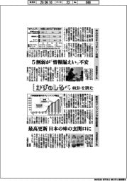 かずのしるべ　統計を読む／中小のセキュリティー対策・昨年のドレッシング輸出数量