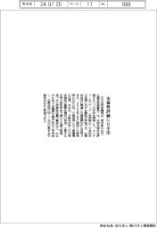 日本自然保護協、多様性評価に６手法