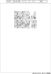 プロゴス、オンライン試験をAIで不正監視/法人向けサービス