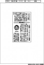 ちょっと訪問／澤田棉行　中綿アップサイクル加速