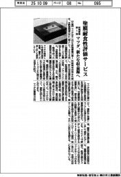 マツダ、新規事業第１弾で塗膜耐食性評価サービス開始　新たな収益源へ