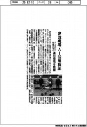 ドコモビジなど、建設現場ＡＩ活用検証　通信環境を整備