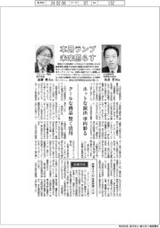 インタビュー／車用ランプ未来照らす　小糸製作所、スタンレー電気