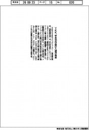 ＹＫＫ、学生３０作品の入選作発表