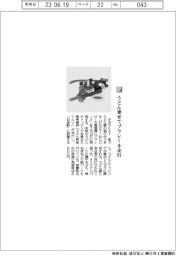 タカラトミー／うどん乗せてプラレール走行
