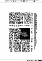ピオニエとして　女性リーダーの気持ち／ＬｉｓＢ　ＤＸコンサルティング部長・上野明代氏