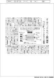 オーガニック・モビ、１億円調達　モビリティーサービス基盤　アフリカなどで展開
