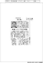 さあ出番/三峰川電力社長・冨田剛氏 最適コストで水力発電