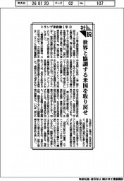 重要政策の大転換審判　衆院解散、来月８日投開票