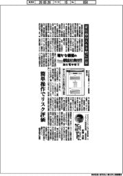 確かな価値の創出に向けて　挑む電中研（１４）変圧器投入を手軽に計算