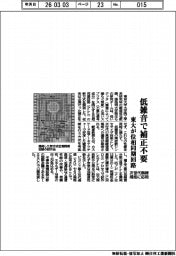 東大、位相同期回路の新方式　低雑音で補正不要　次世代無線規格に応用