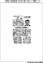 さあ出番/ムネカタインダストリアルマシナリー社長・木下一俊氏 人材育成と技術向上